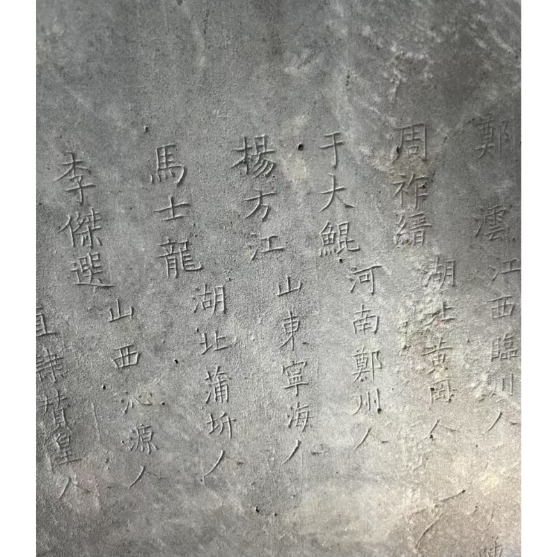 告别宣纸与墨拓：北京3D扫描为千年石刻碑文带来无损的数字新生！